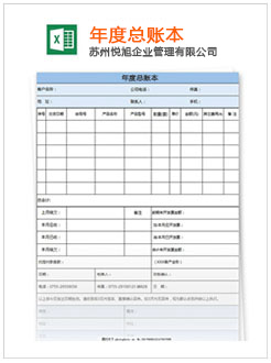 潼南记账报税